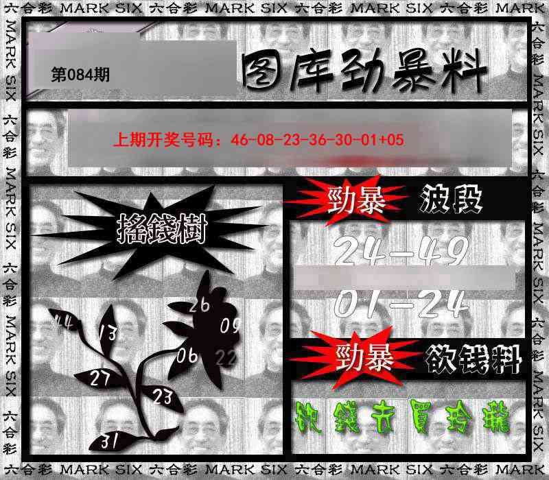 084期劲暴来料[图]